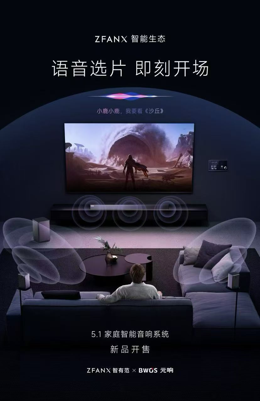 仙桃智能系统